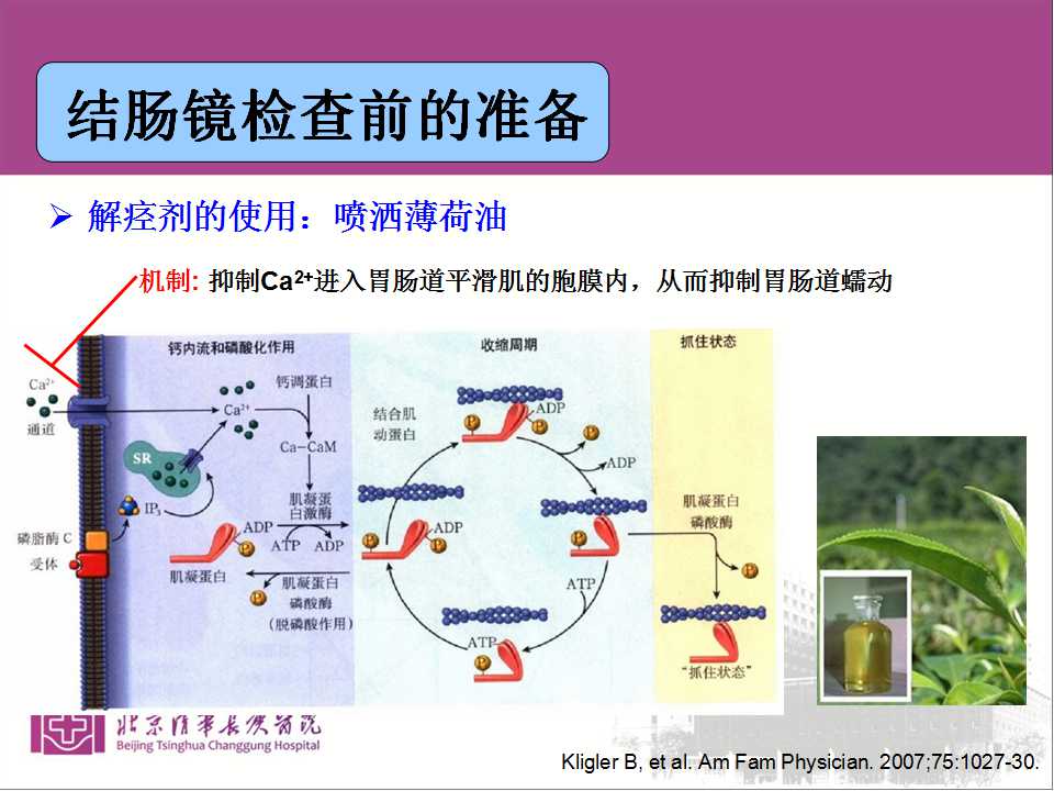 幻灯片15