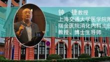 医声医事 | 钟捷教授专访：内镜技术诊疗IBD的那些事儿